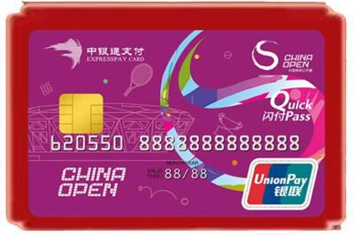 石家庄市辛集烟酒回收中银通卡.jpg